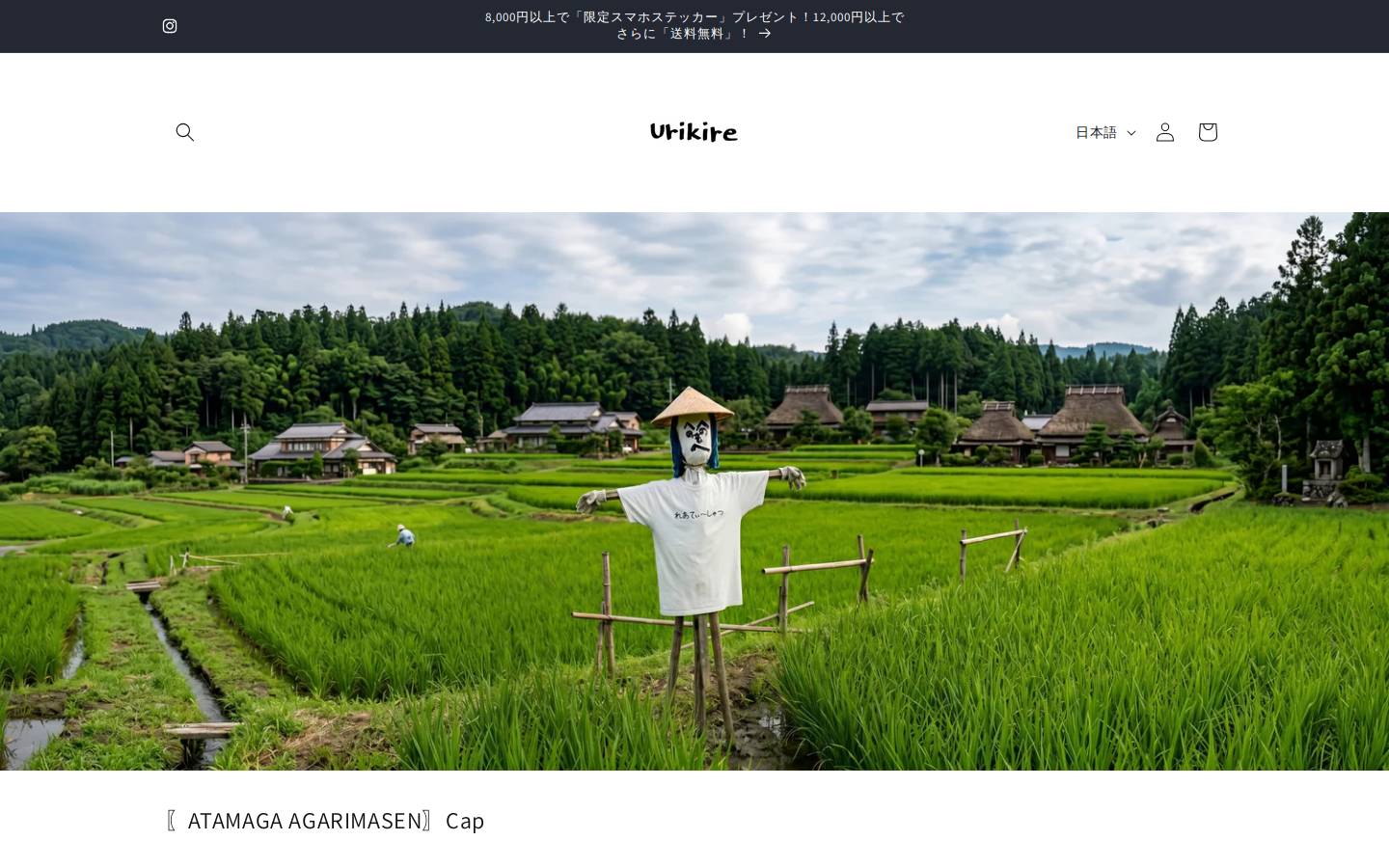 urikire.com homepage screenshot