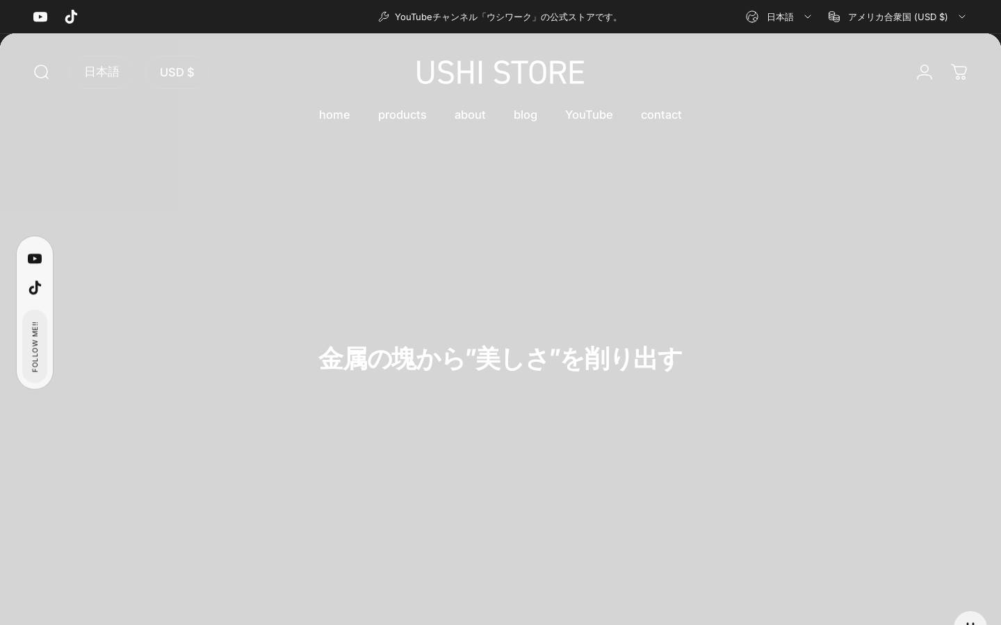 ushistore.com homepage screenshot
