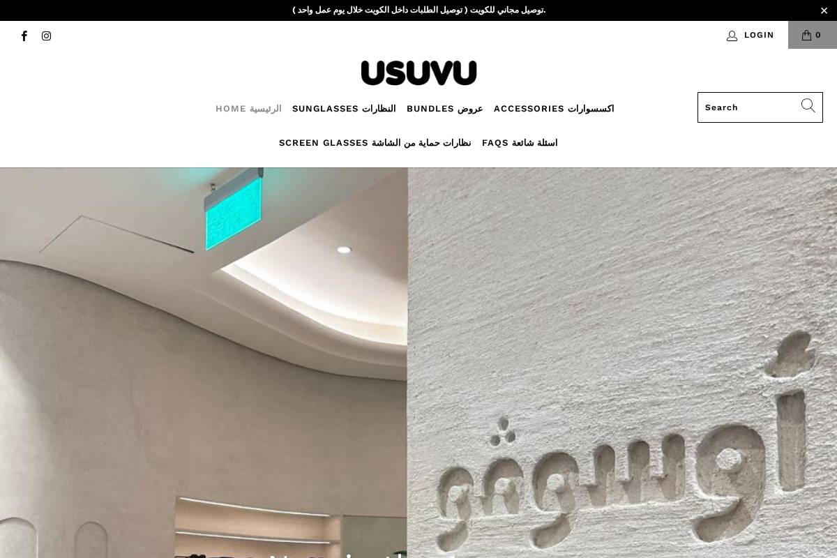 usuvu.com homepage screenshot