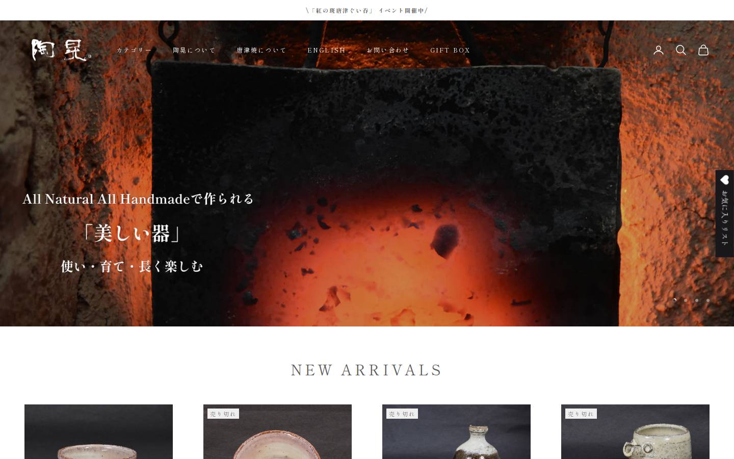 utakaratsu.com homepage screenshot