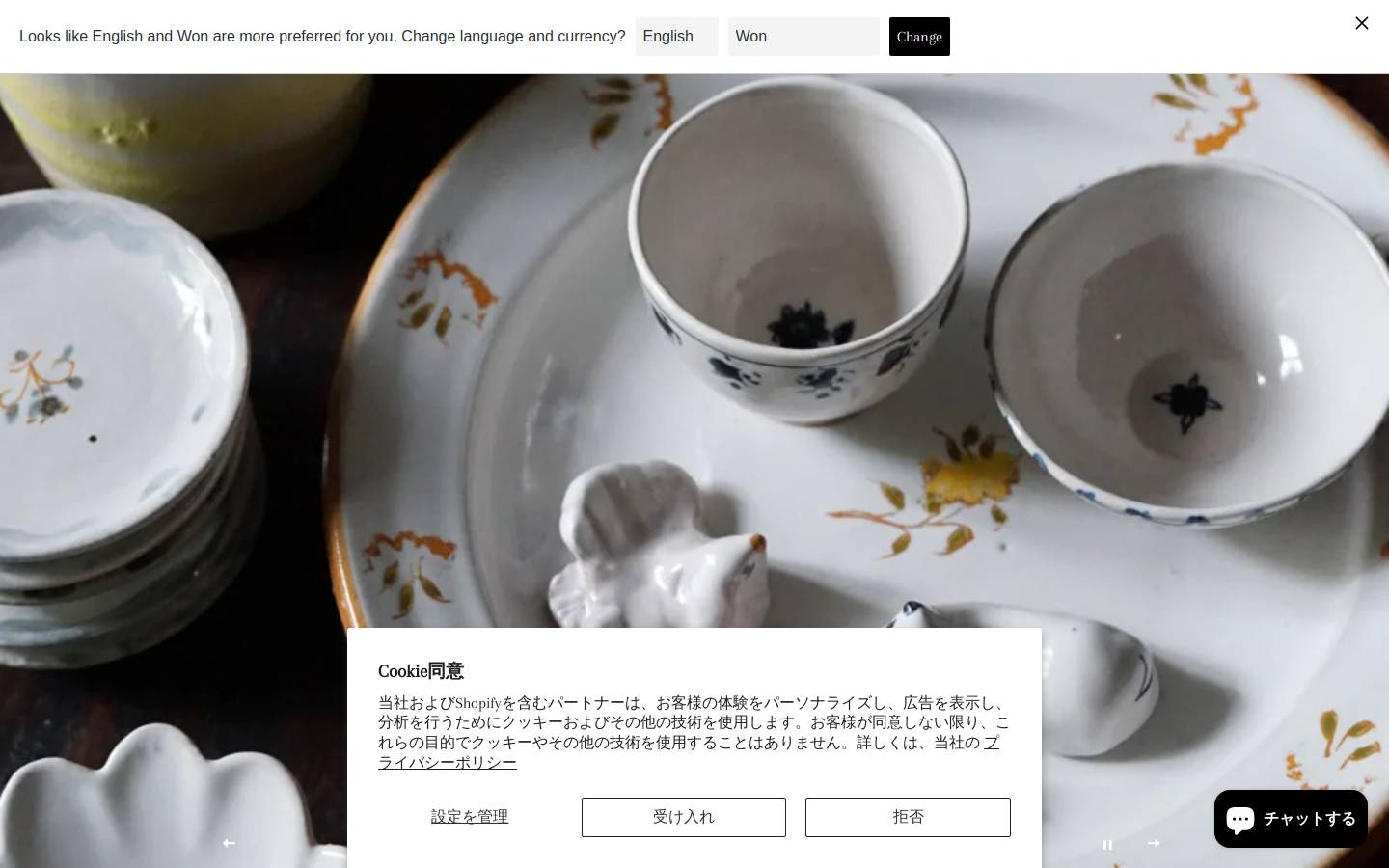 utsuwatokobutsu-kan.com homepage screenshot