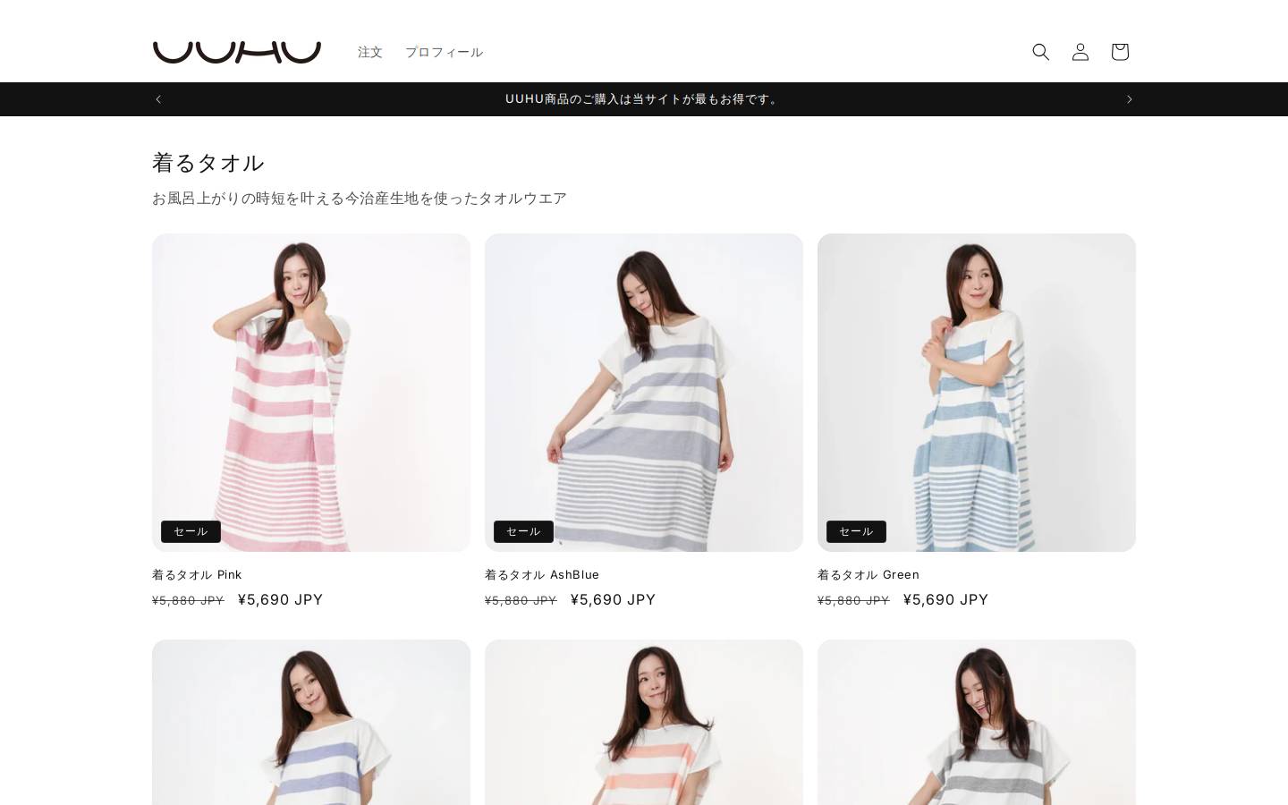 uuhu.jp homepage screenshot