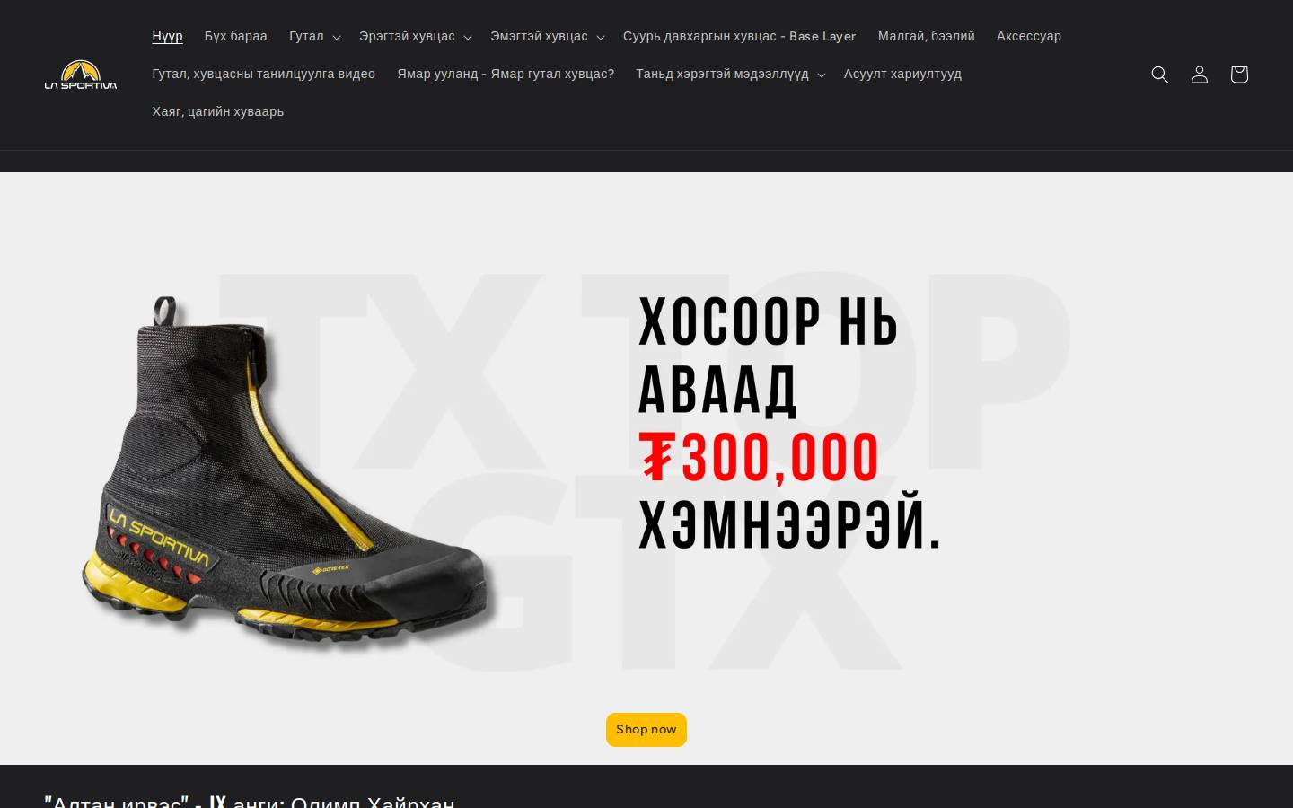 uuliingutal.com homepage screenshot