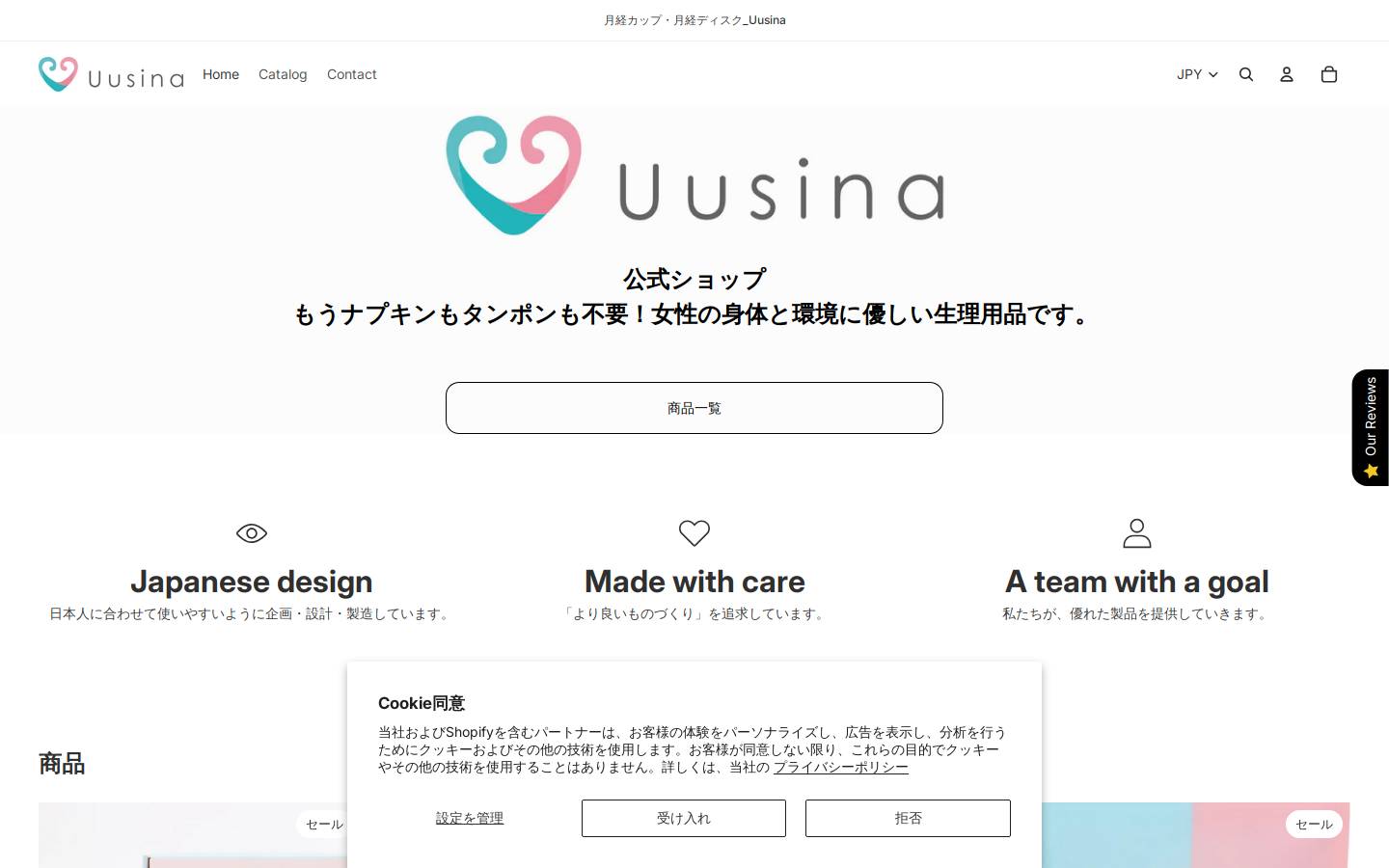 uusina.com homepage screenshot