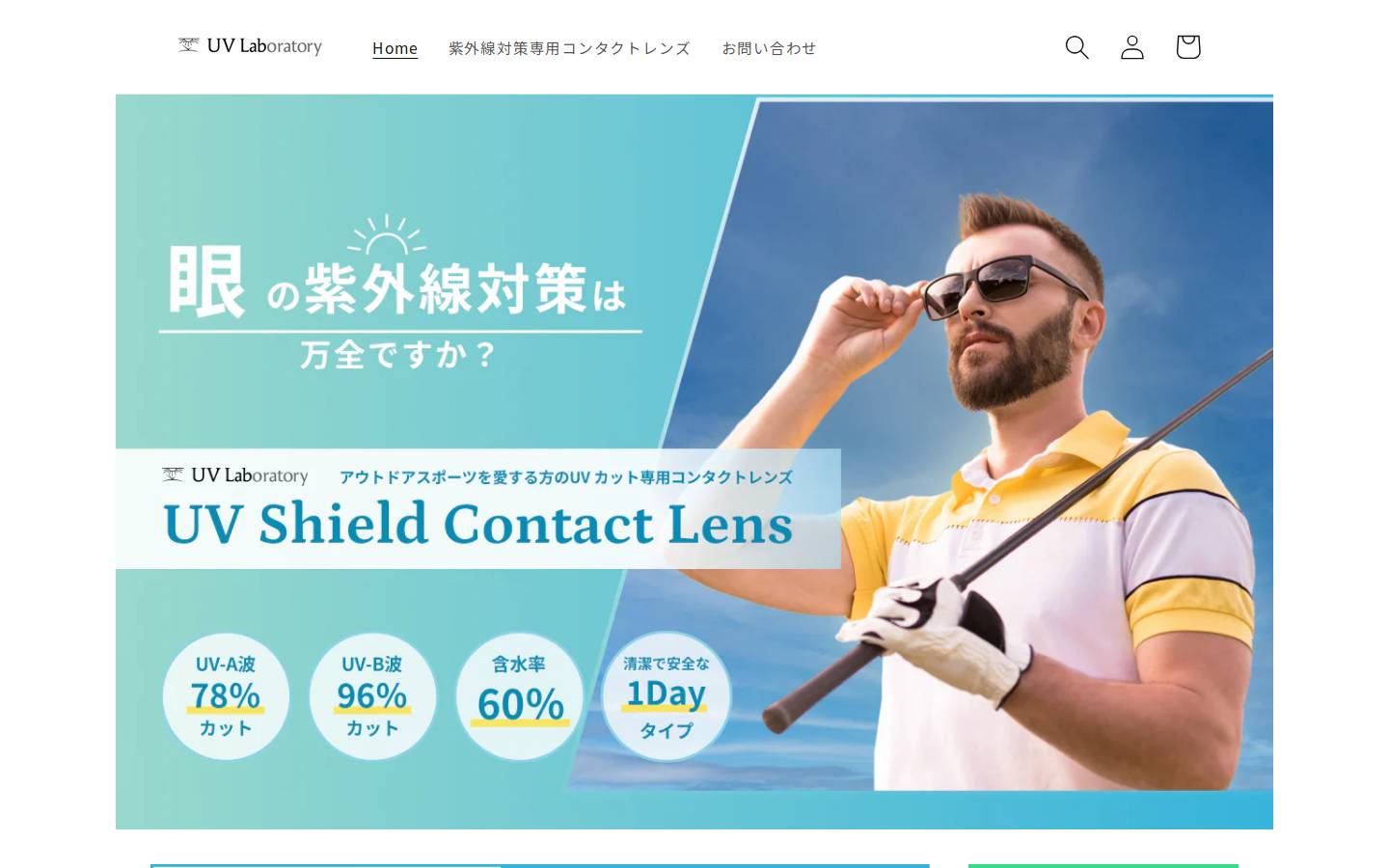 uv-laboratory.com homepage screenshot