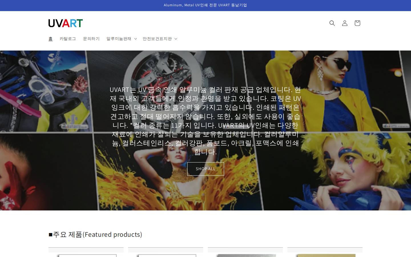 uvart.net homepage screenshot