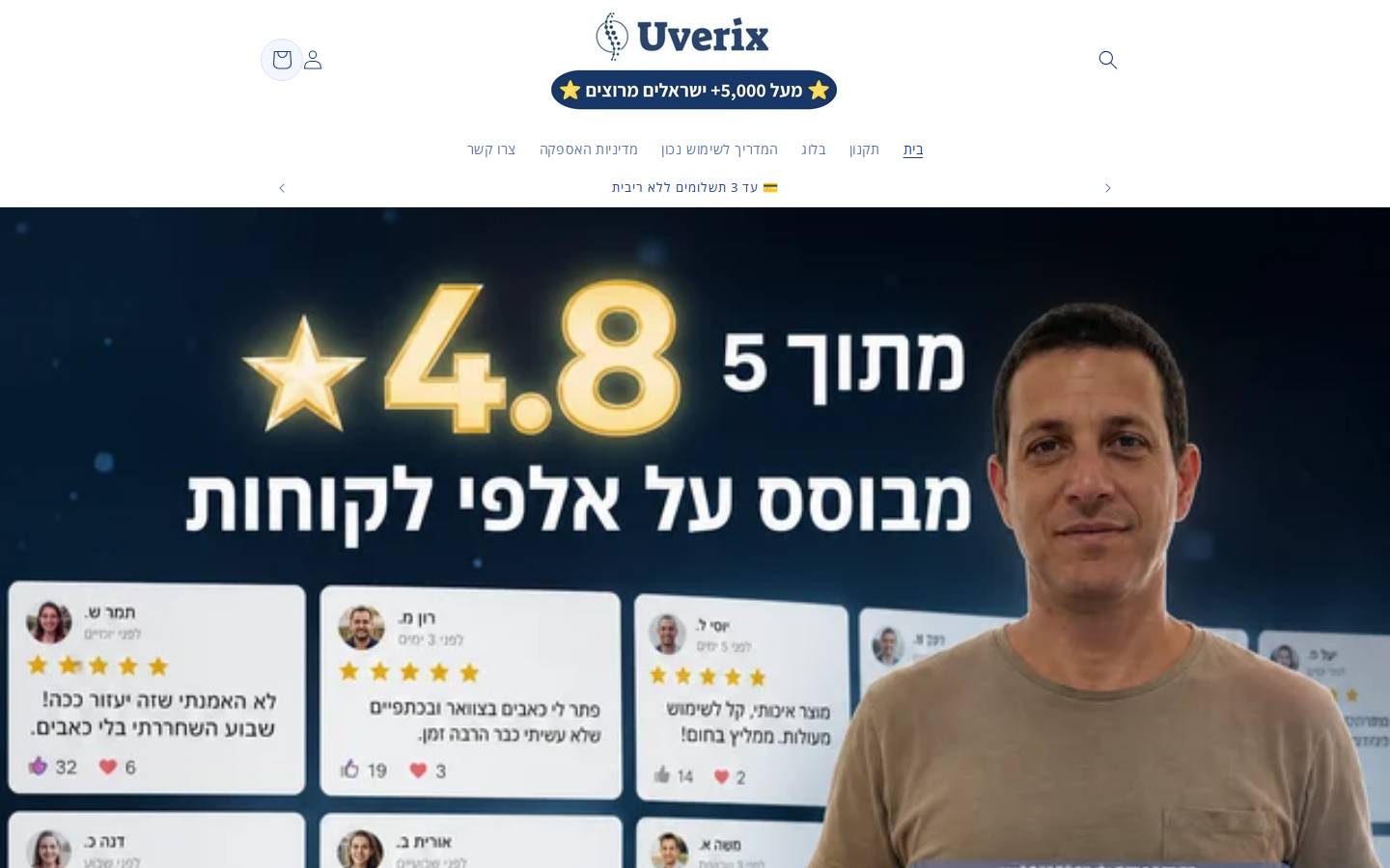 uverix.com homepage screenshot