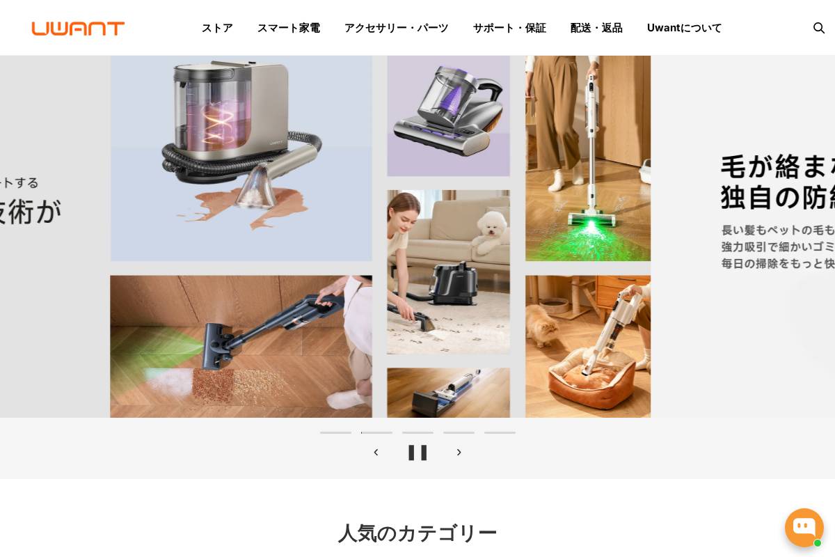 Uwanthome homepage screenshot