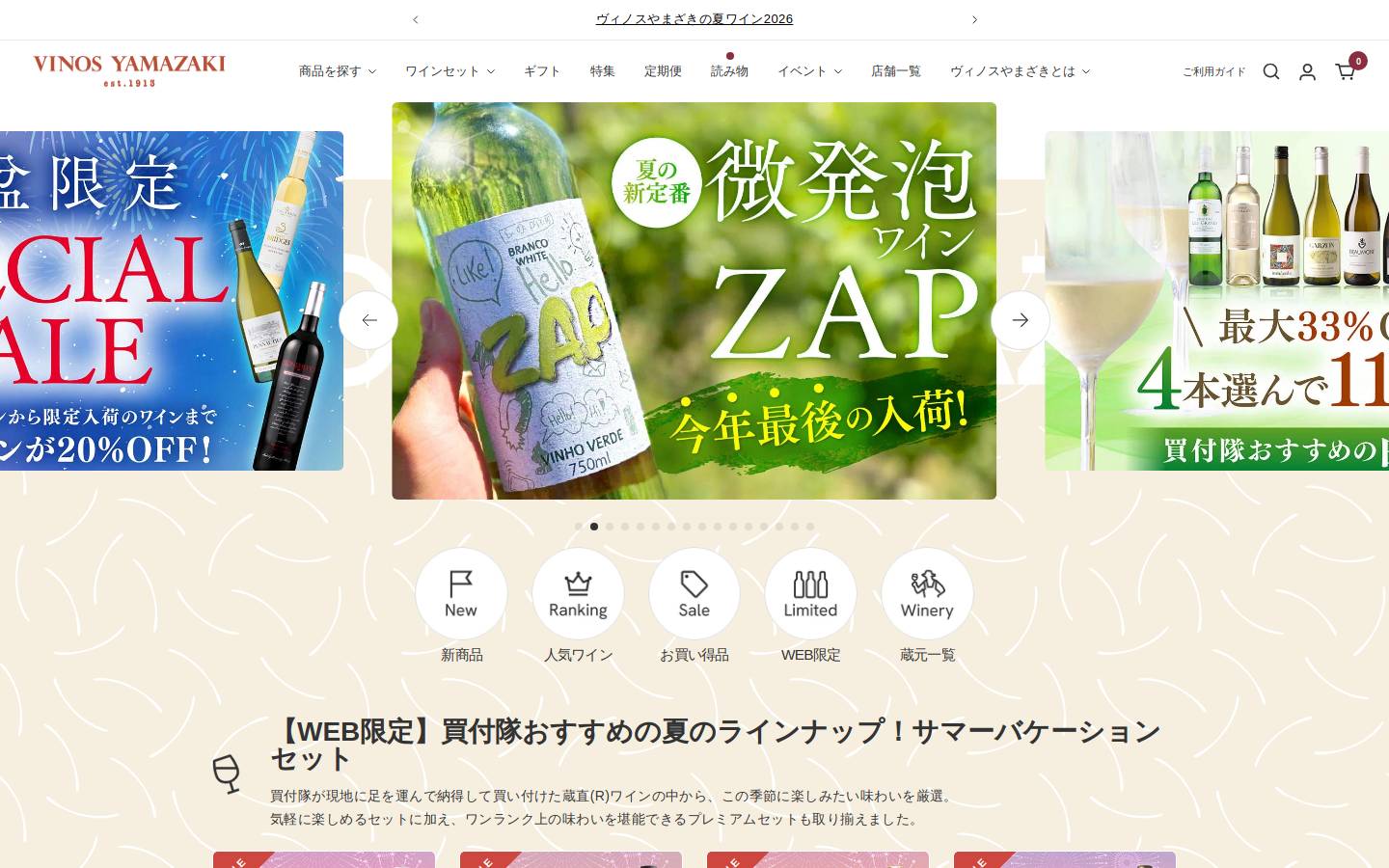 v-yamazaki.co.jp homepage screenshot
