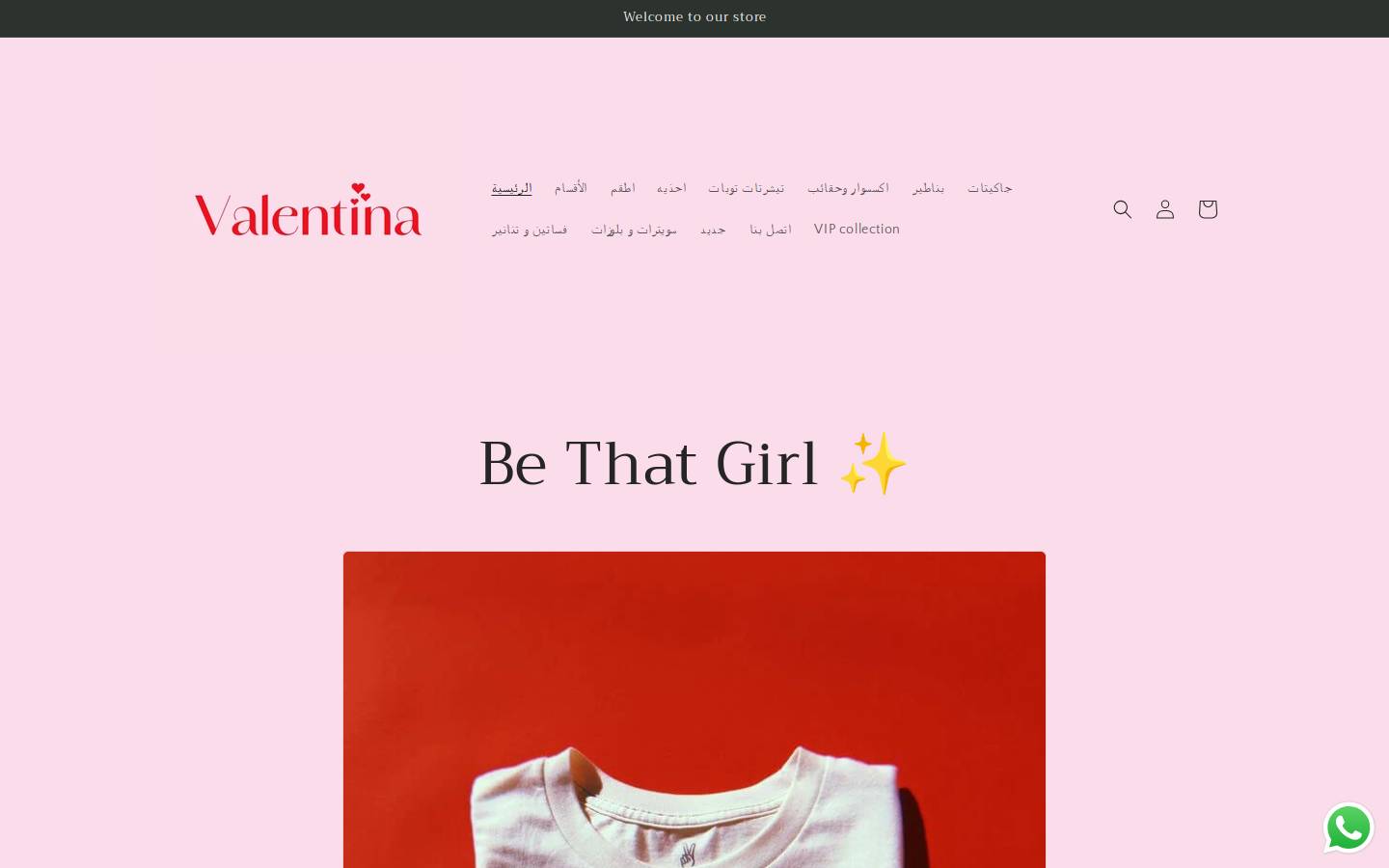valentinacloset.com homepage screenshot