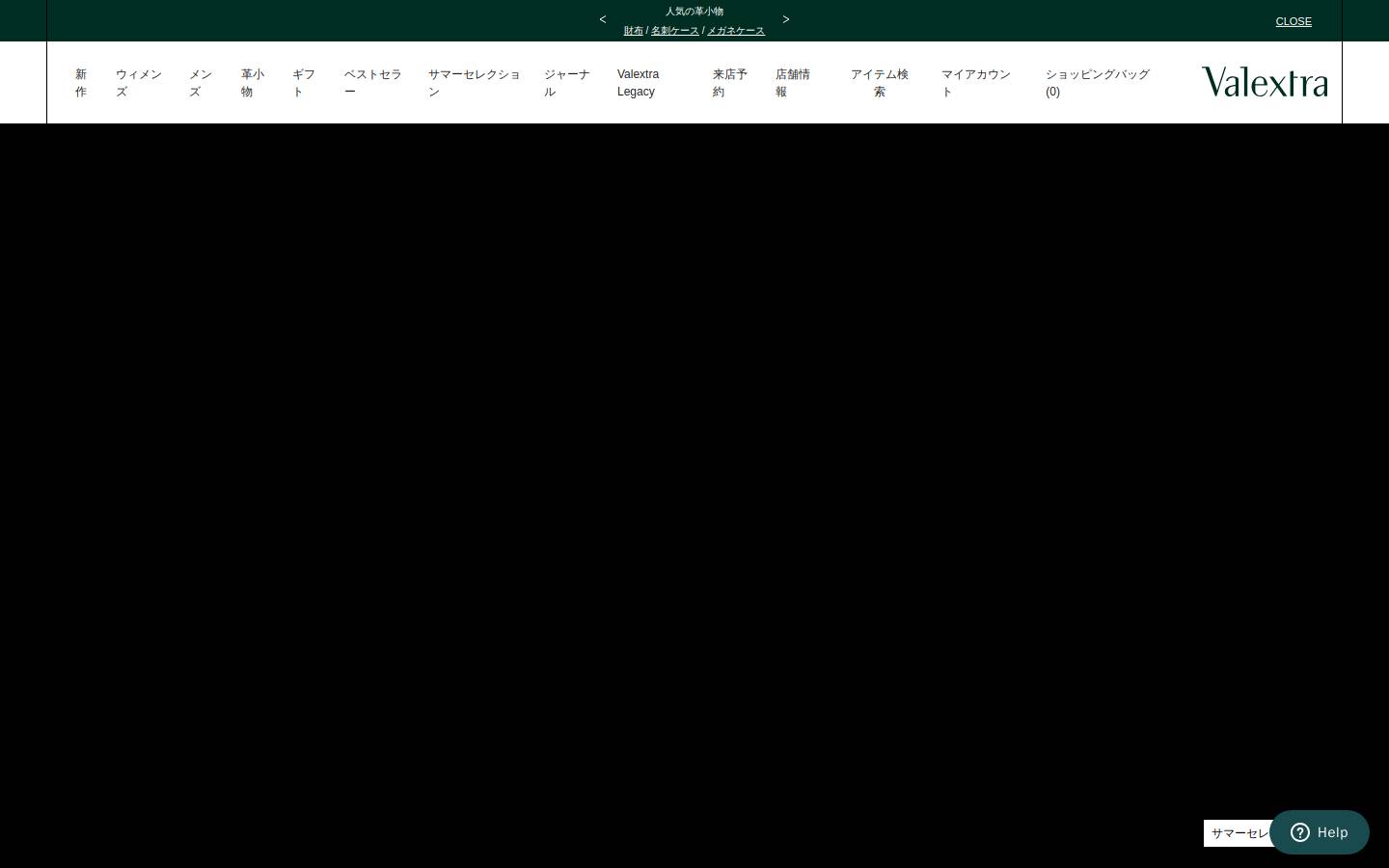 Valextra homepage screenshot