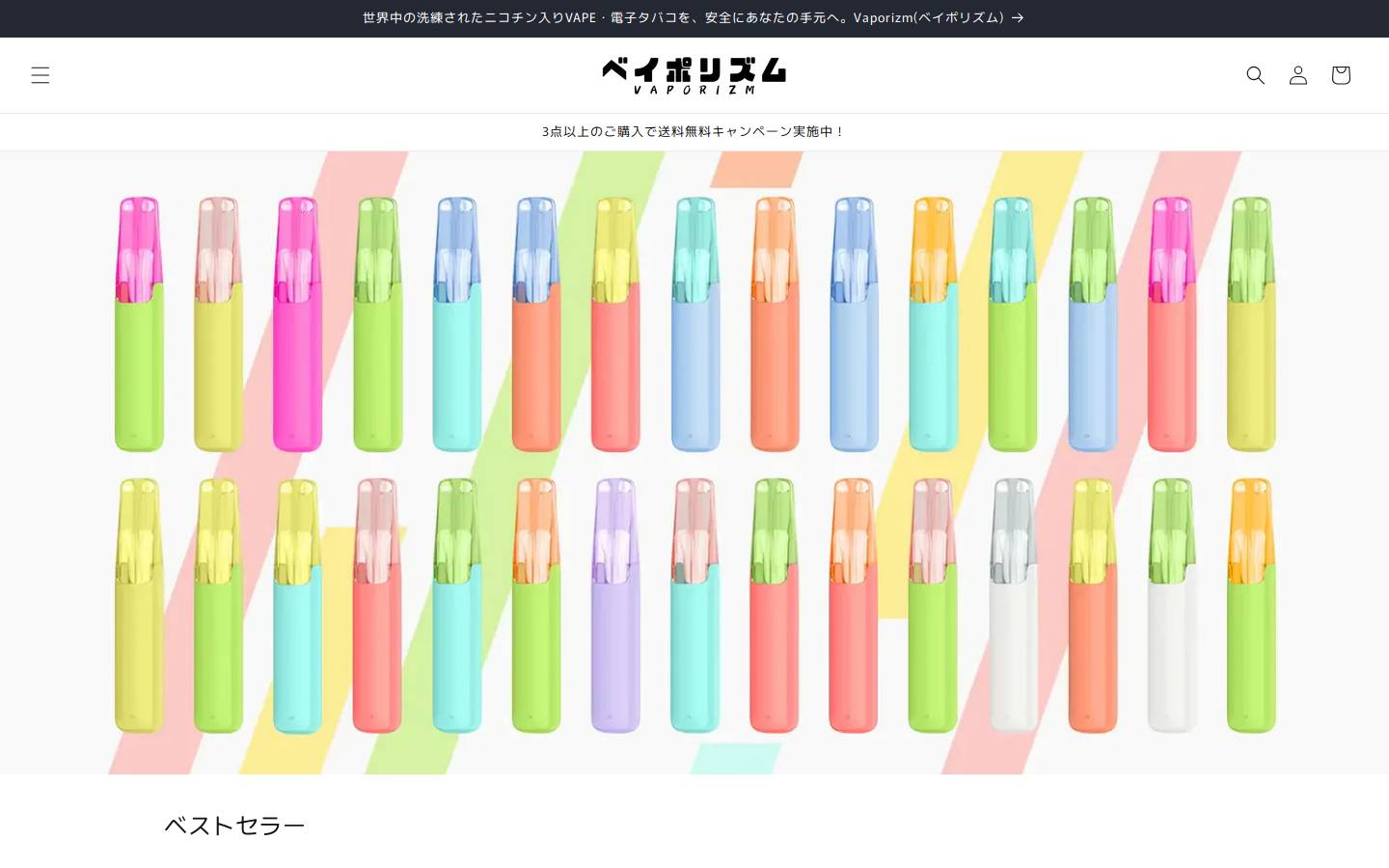 vaporizm.com homepage screenshot