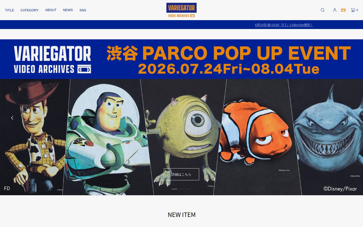 variegator.jp homepage screenshot