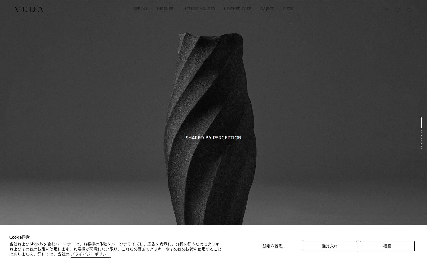 veda-jp.com homepage screenshot