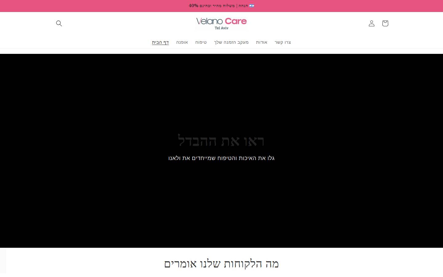 Velanocare Us homepage screenshot