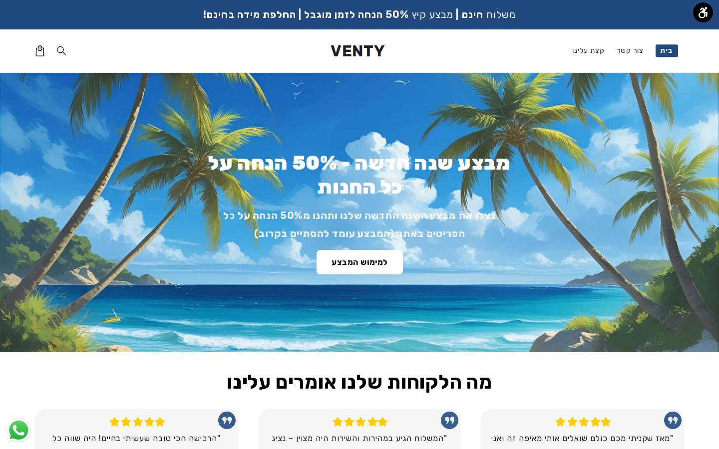 ventyshop.com homepage screenshot