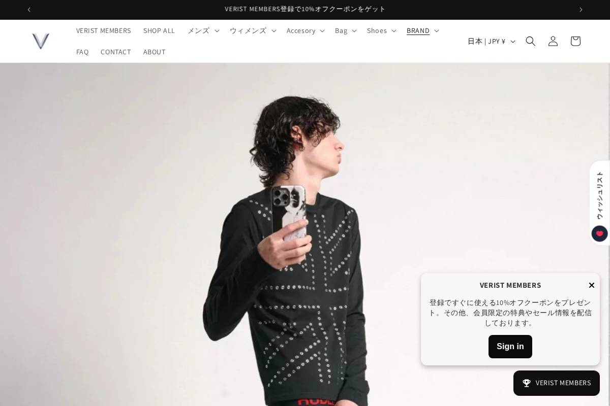 verist.online homepage screenshot