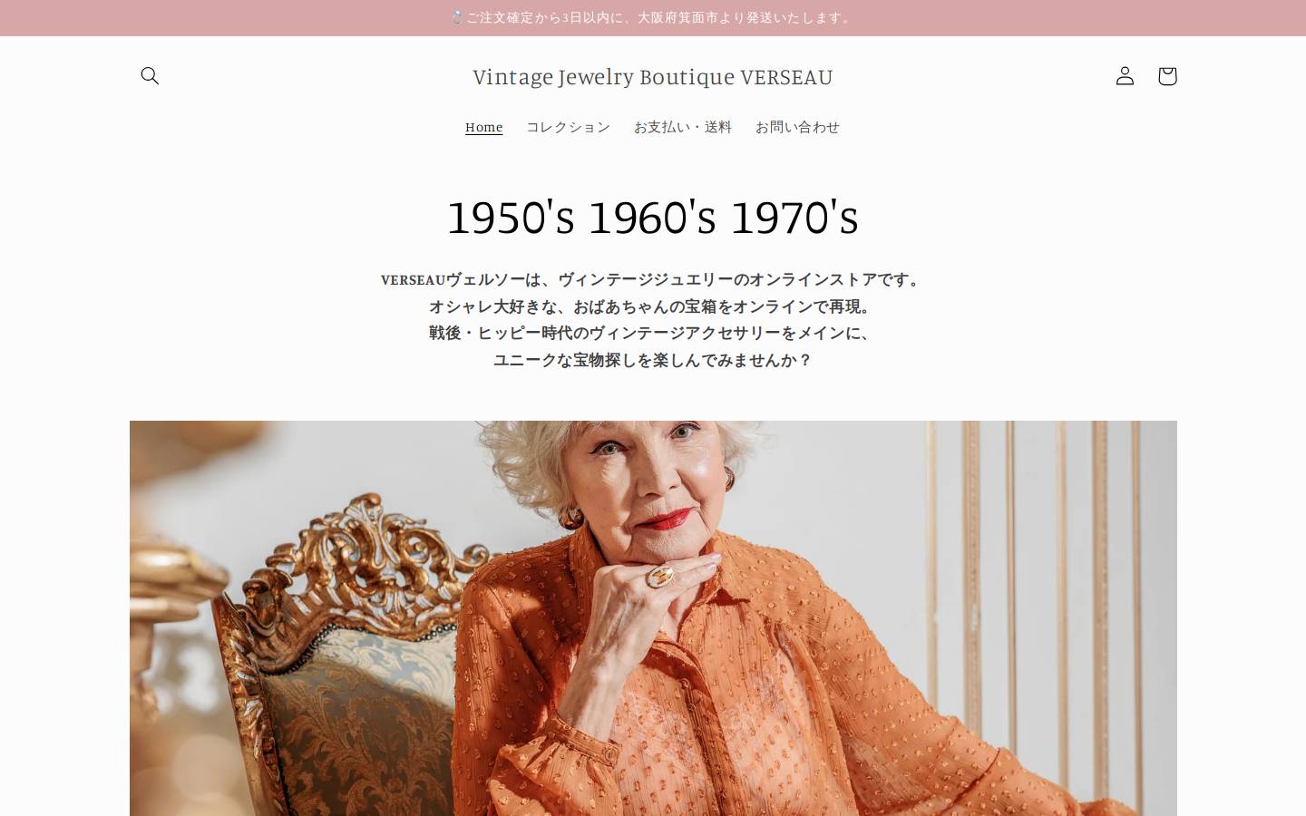 verseau.jp homepage screenshot