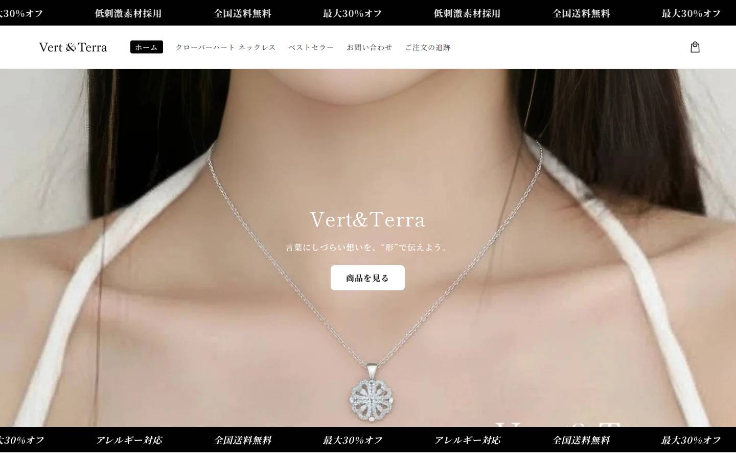vertandterra.com homepage screenshot
