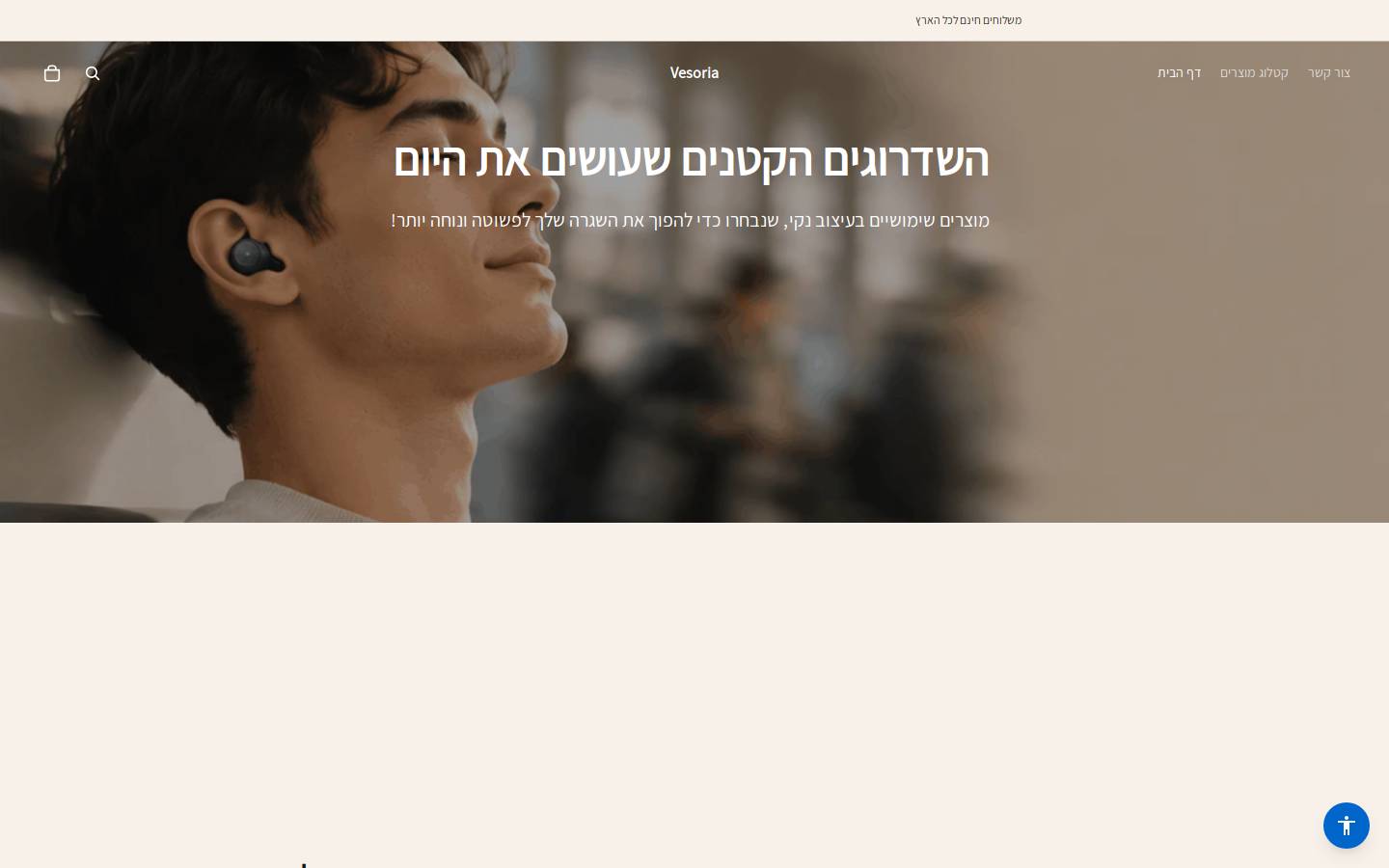 vesoria.co homepage screenshot
