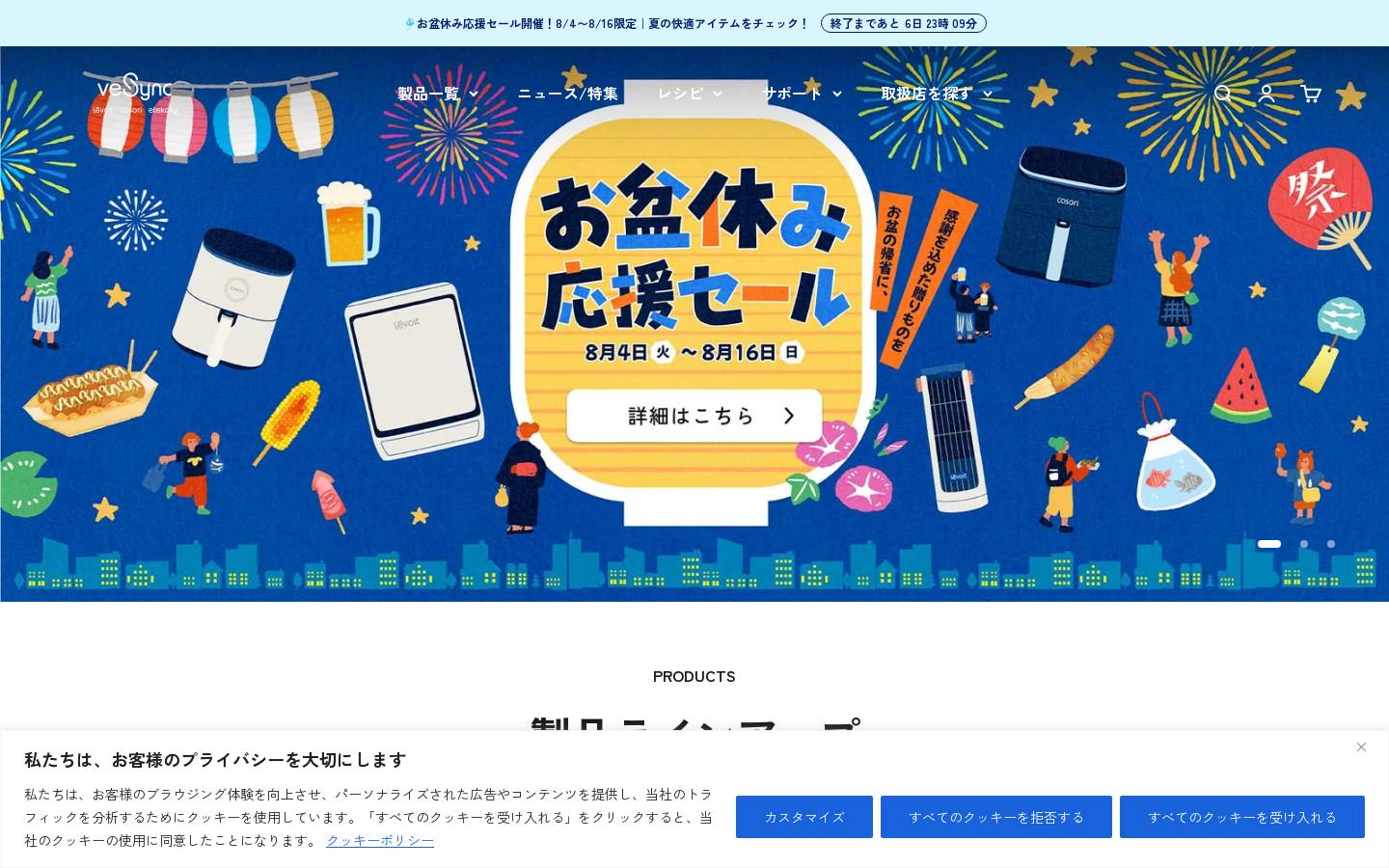 vesync.com homepage screenshot