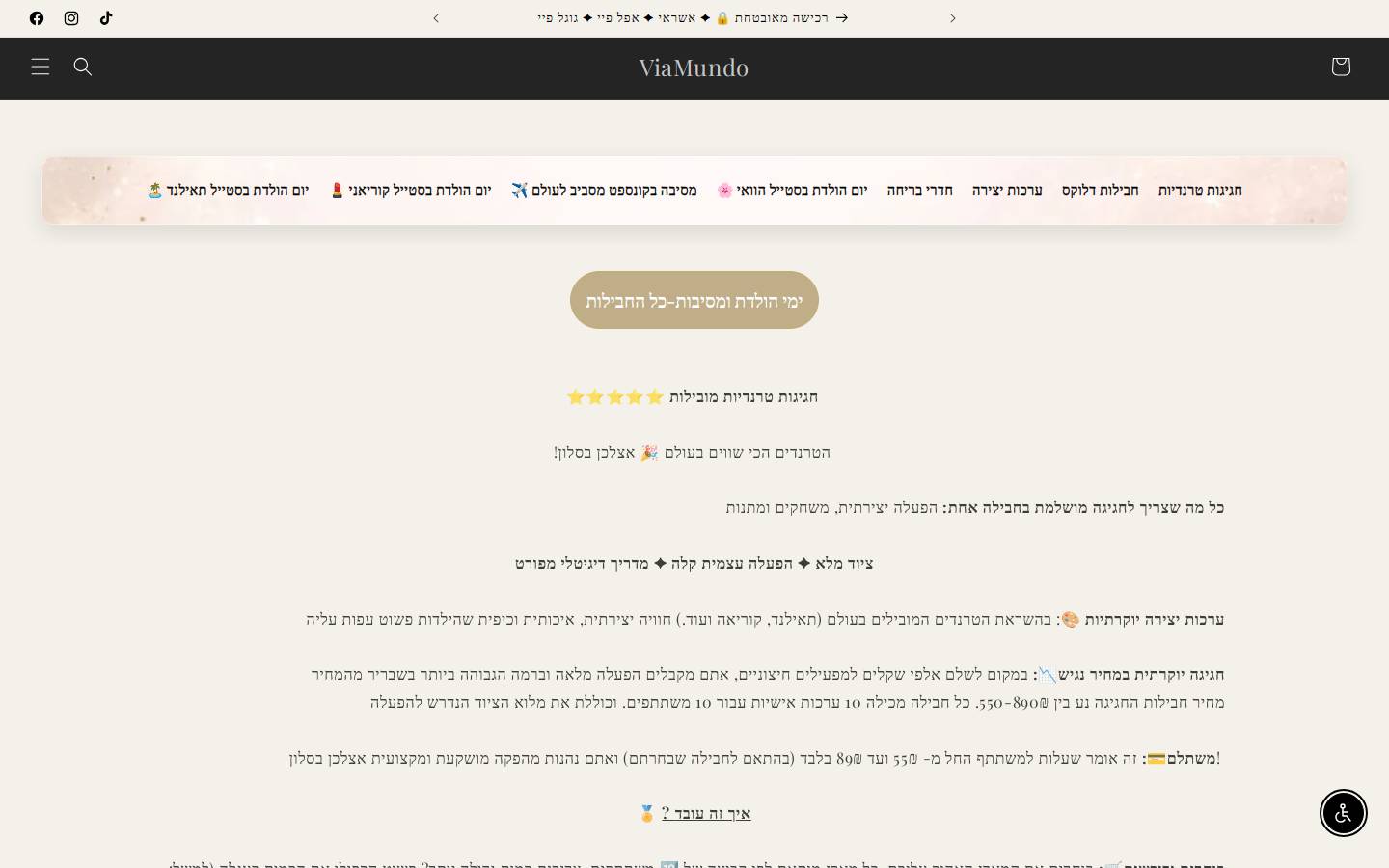 viamundo.shop homepage screenshot