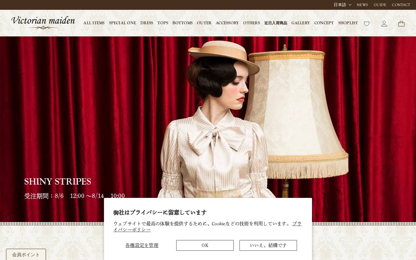 victorianmaiden.com homepage screenshot