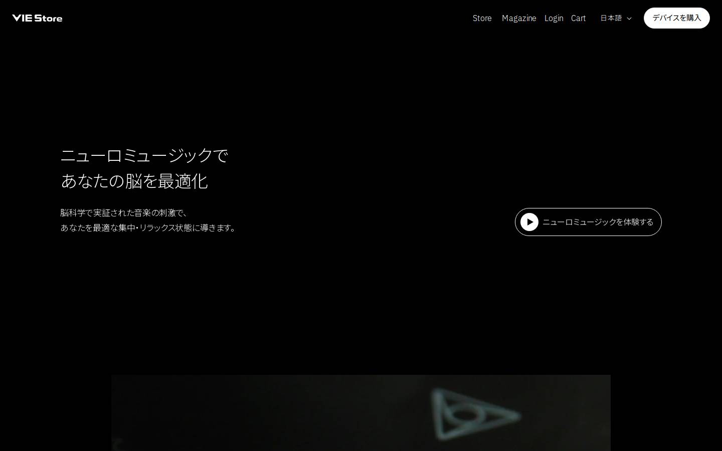 vie.style homepage screenshot