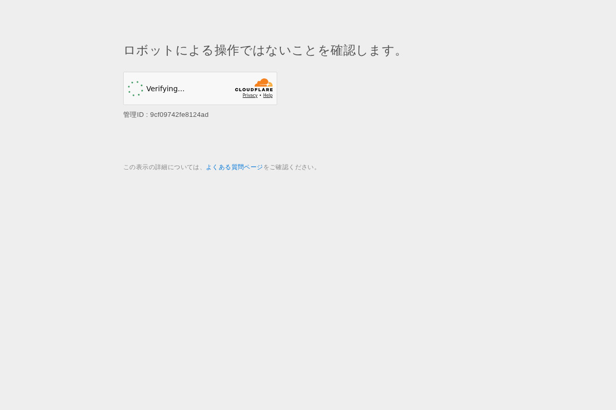 villainstokyo.com homepage screenshot