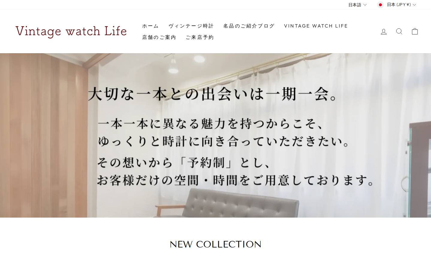 vintagewatchlife.com homepage screenshot