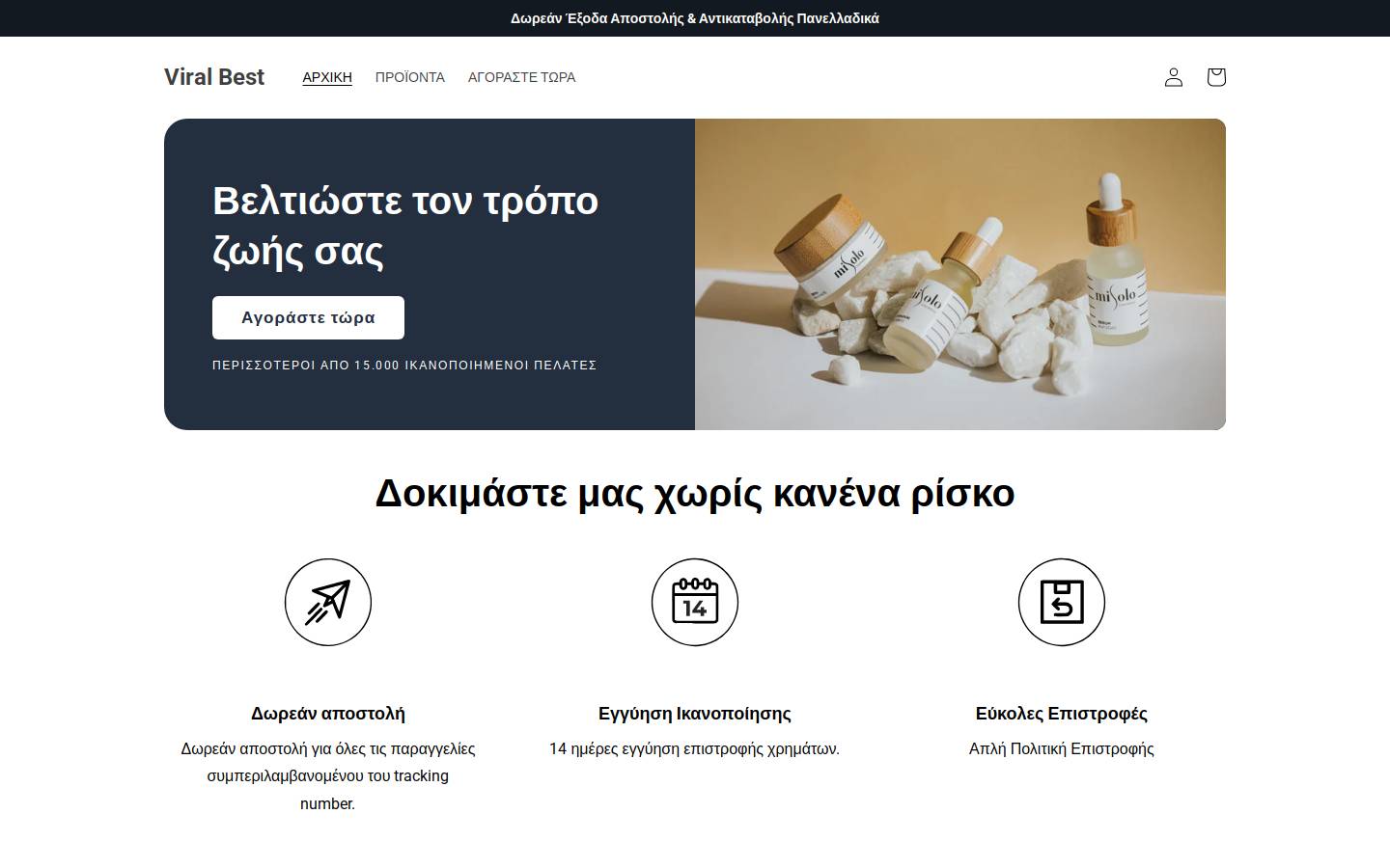 viralbest.gr homepage screenshot