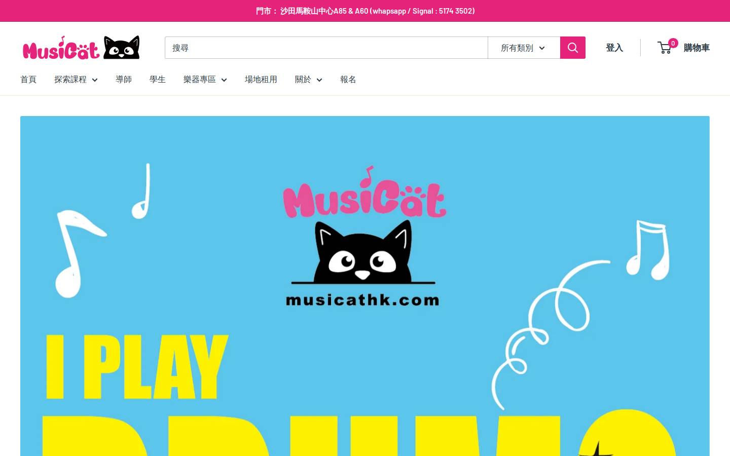 virtuemusic.com homepage screenshot