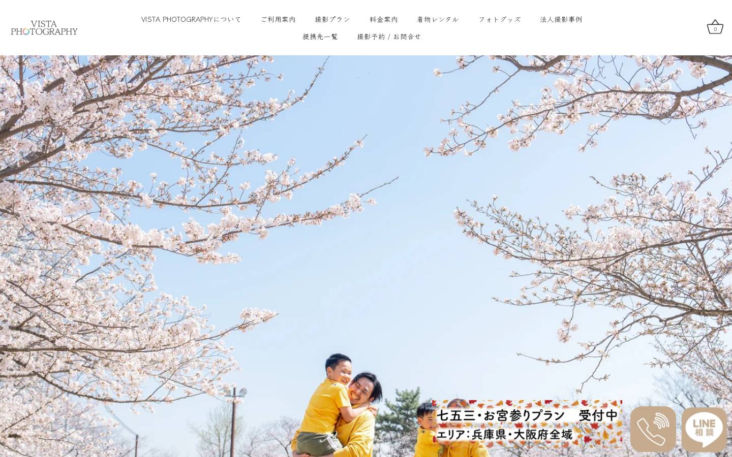vista-photography.jp homepage screenshot
