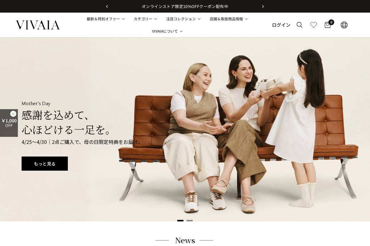 VIVAIA homepage screenshot