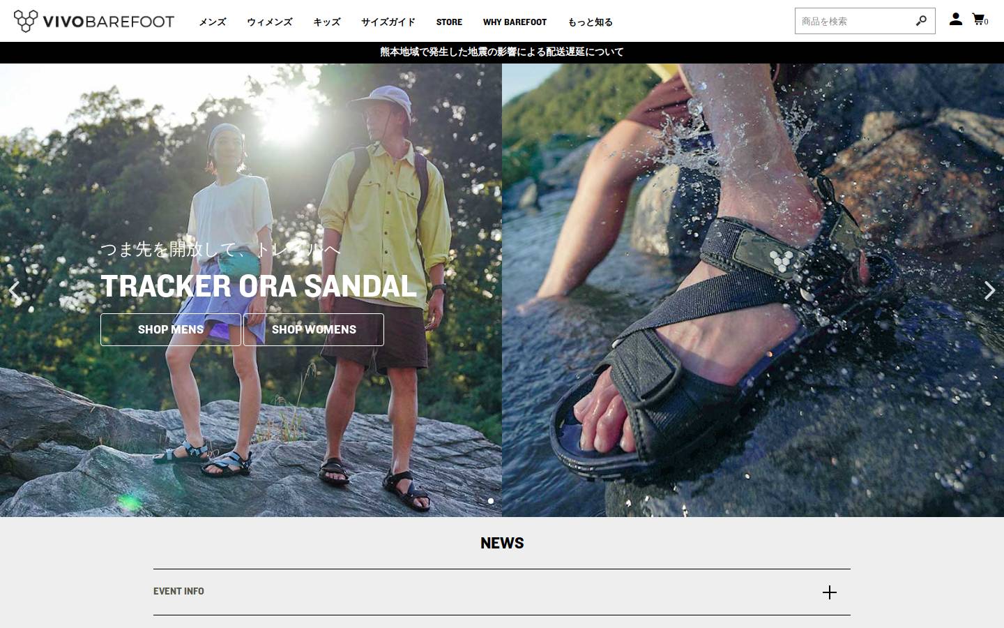vivobarefoot.co.jp homepage screenshot