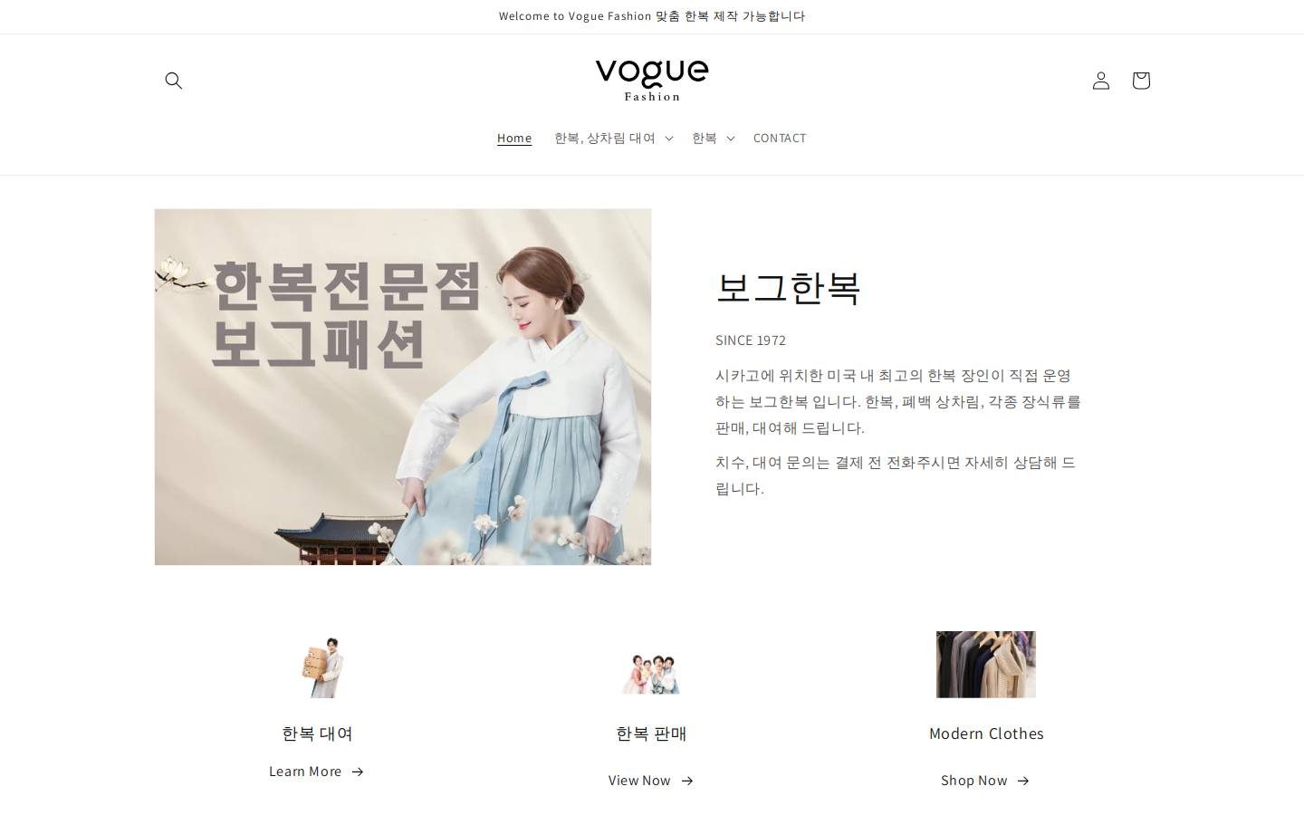 voguehanbok.com homepage screenshot