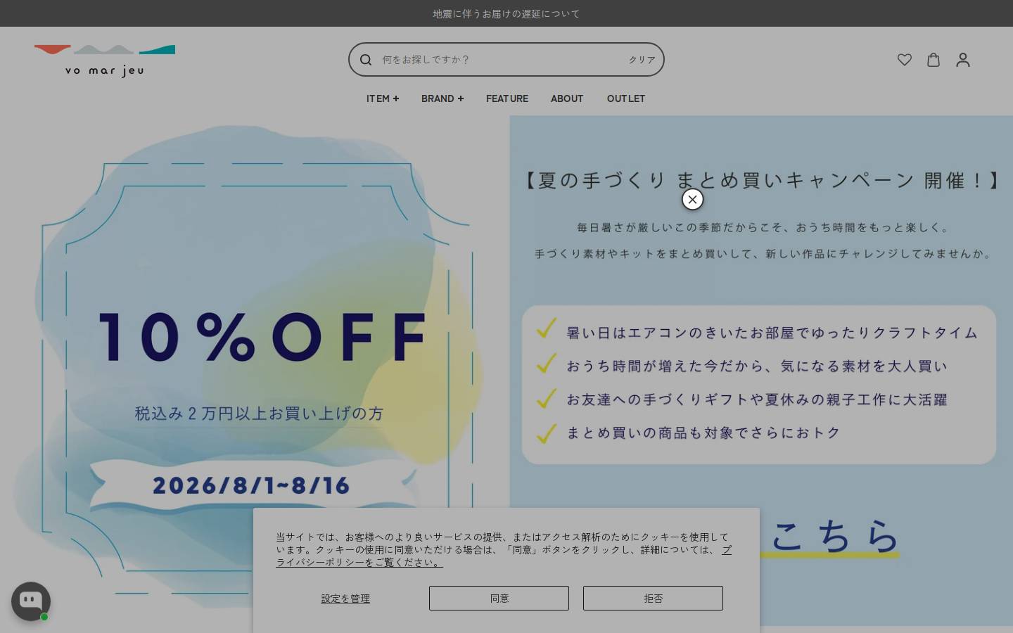 vomarjeu.com homepage screenshot