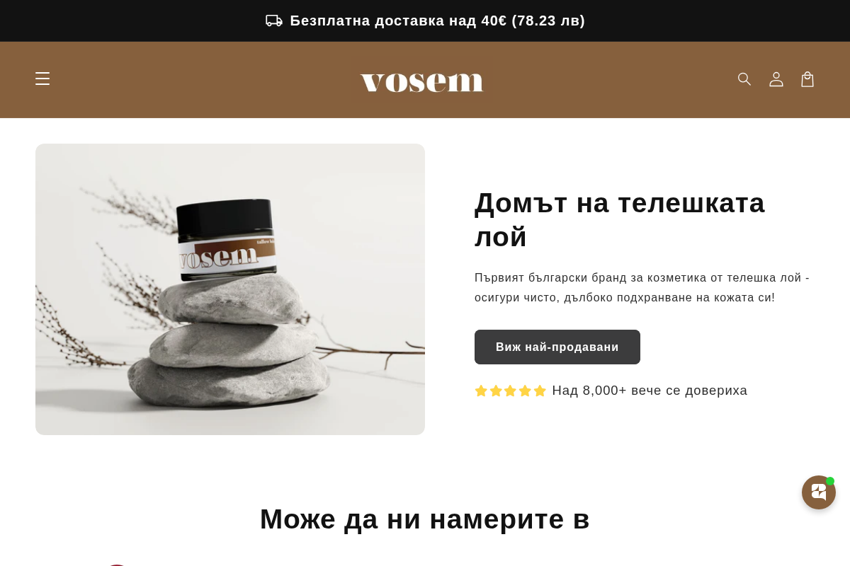 vosem homepage screenshot