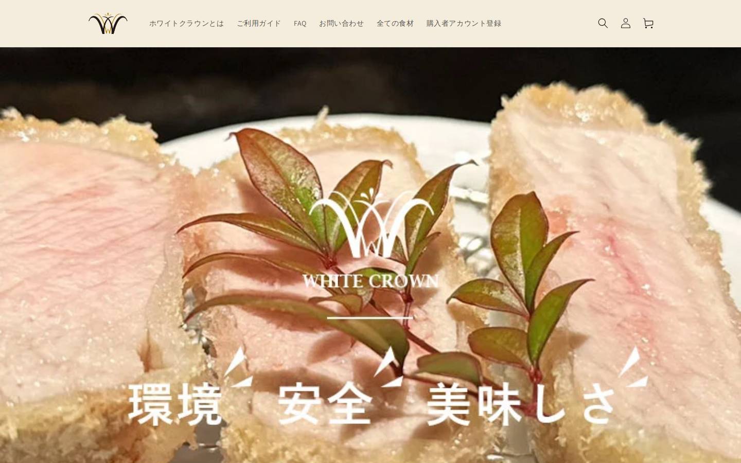 w-meat.shop homepage screenshot