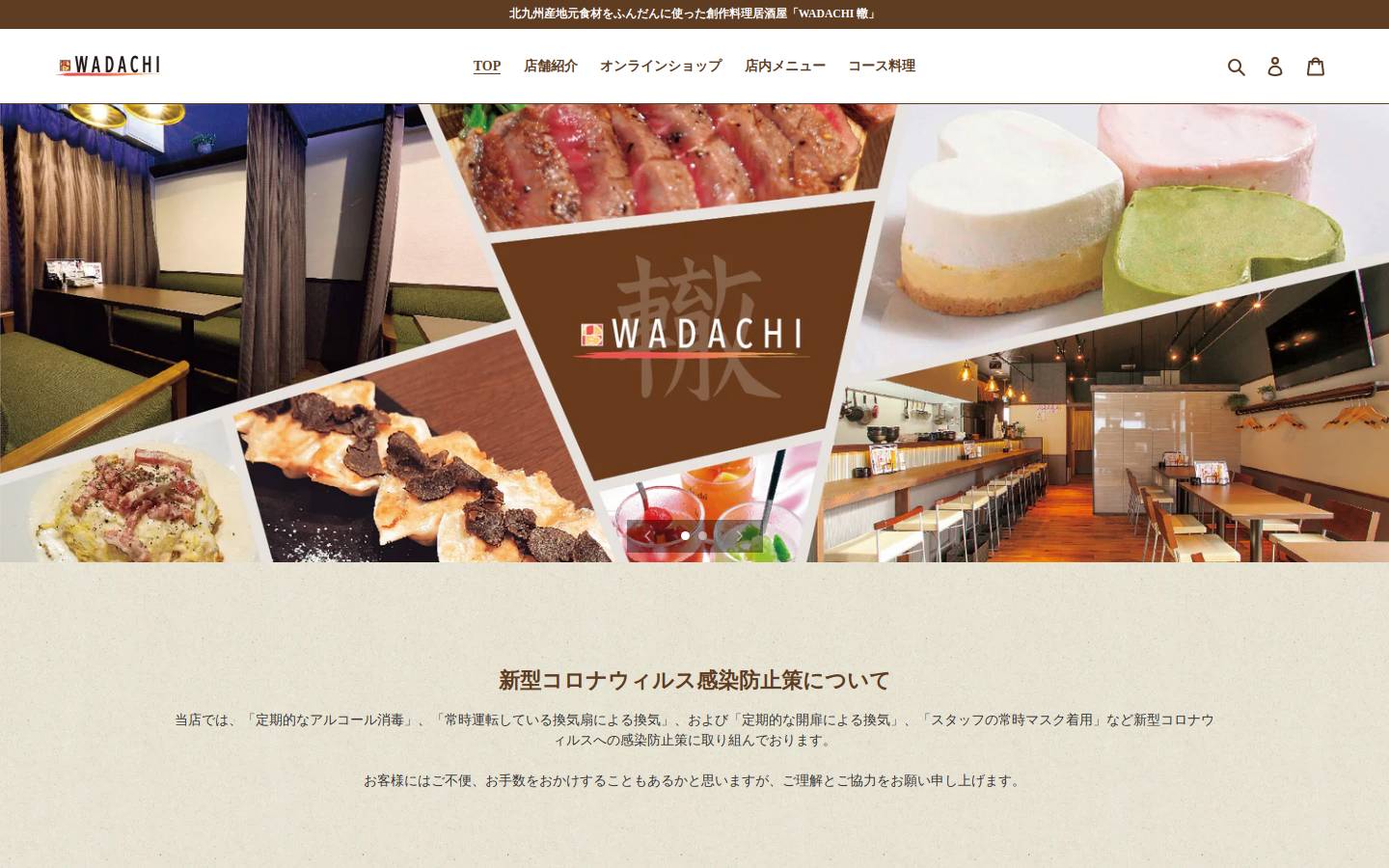 wadachi-fukuoka.com homepage screenshot
