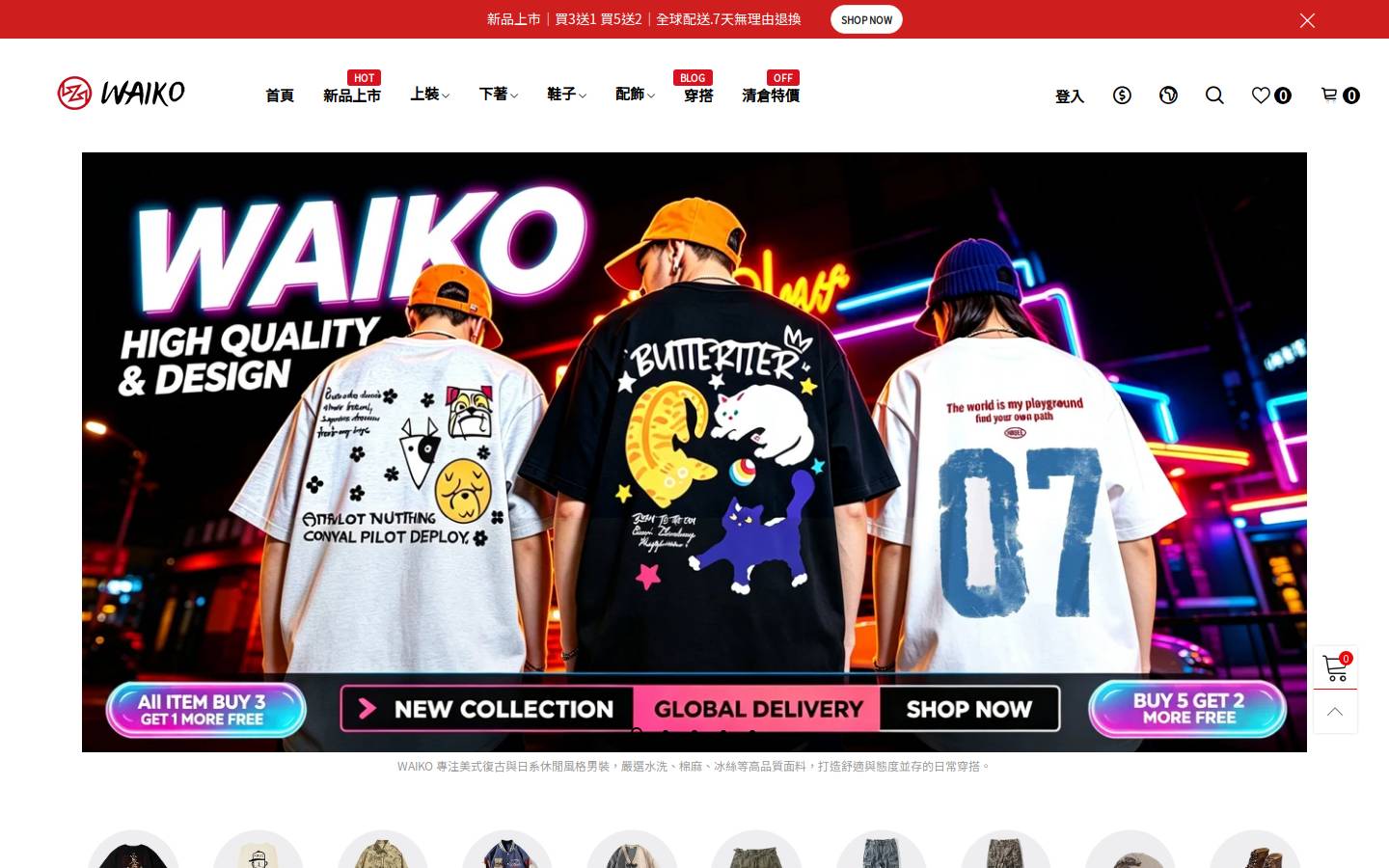 waiko.hk homepage screenshot