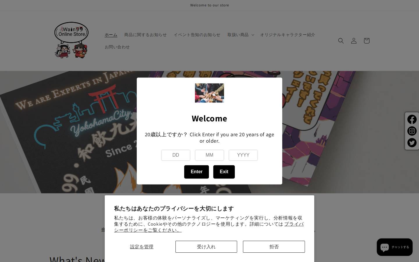 wain99online.com homepage screenshot