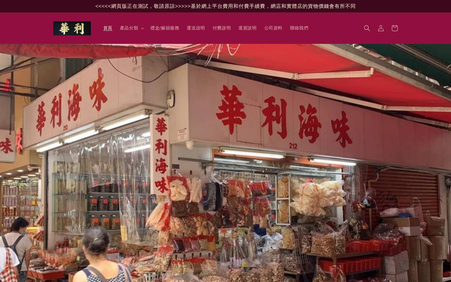 waleedriedseafood.com homepage screenshot