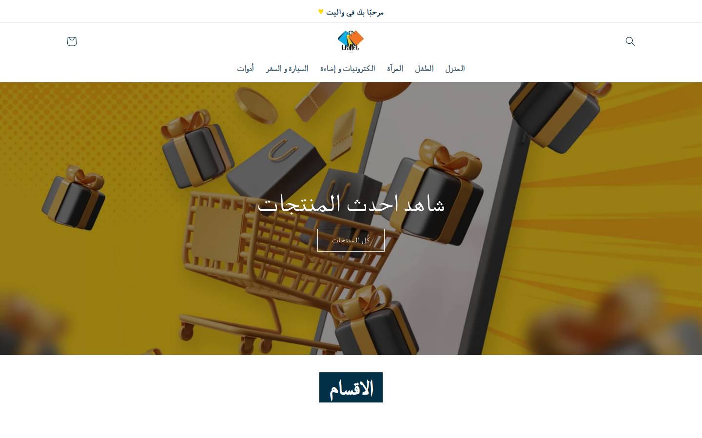 wallet-eg.com homepage screenshot