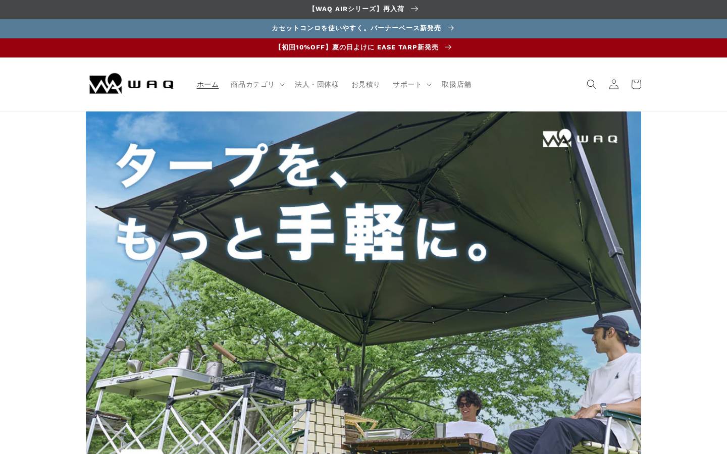 waq-online.com homepage screenshot