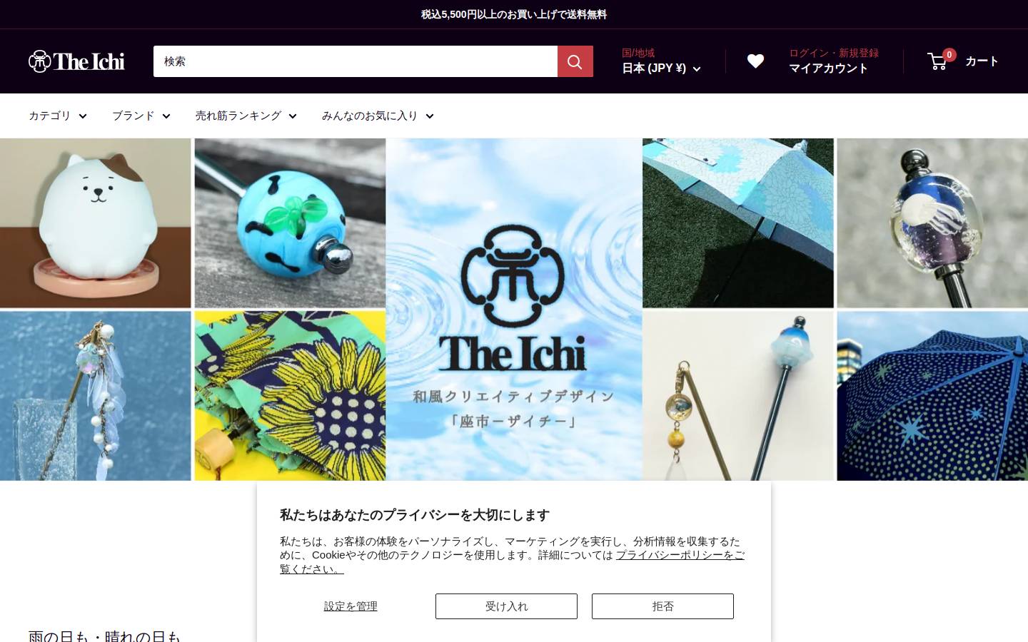 wargo.jp homepage screenshot