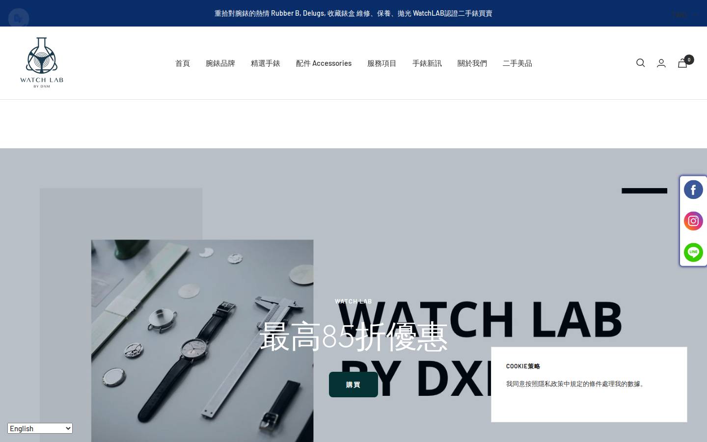 watchLAB homepage screenshot