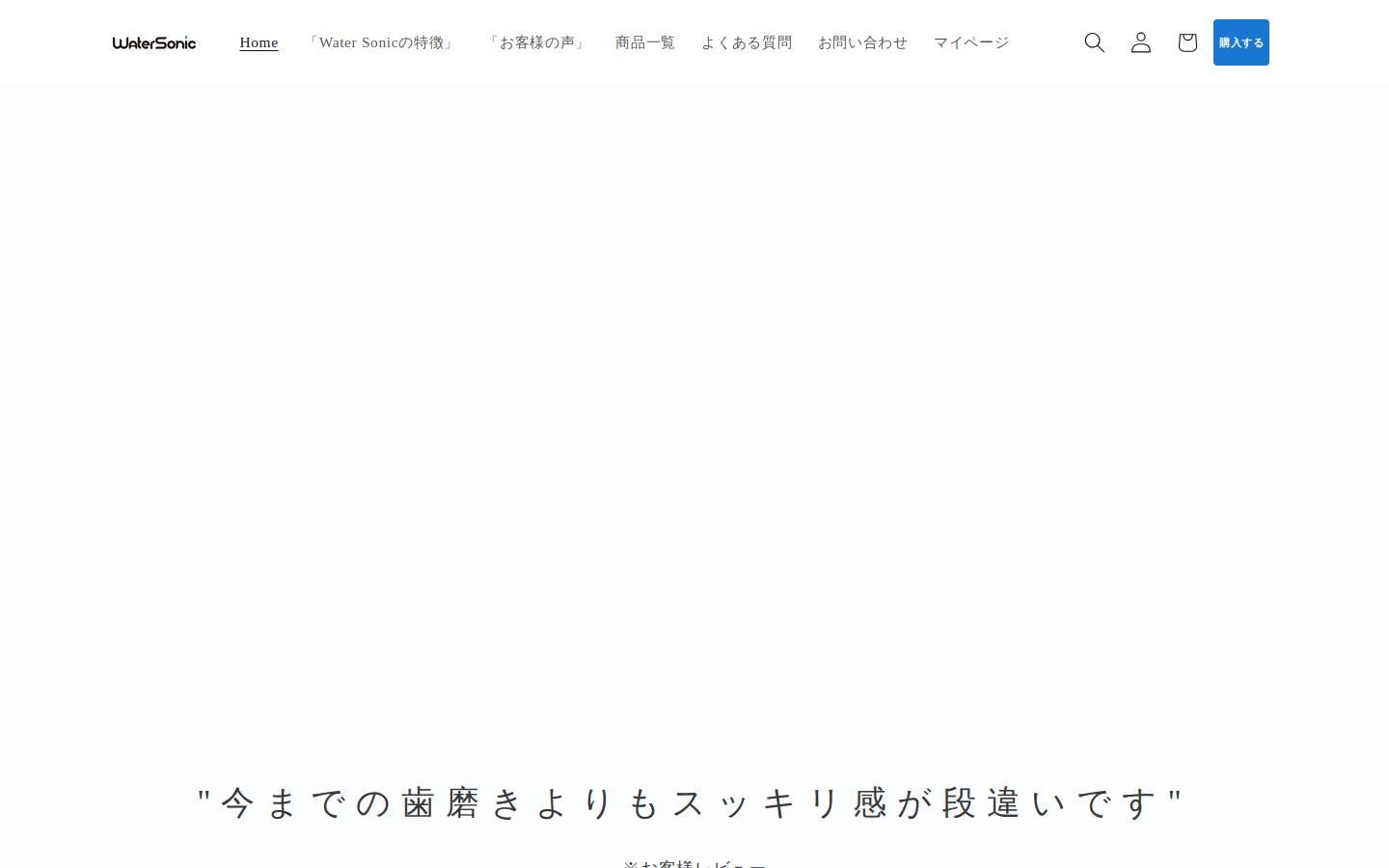 water-sonic.com homepage screenshot