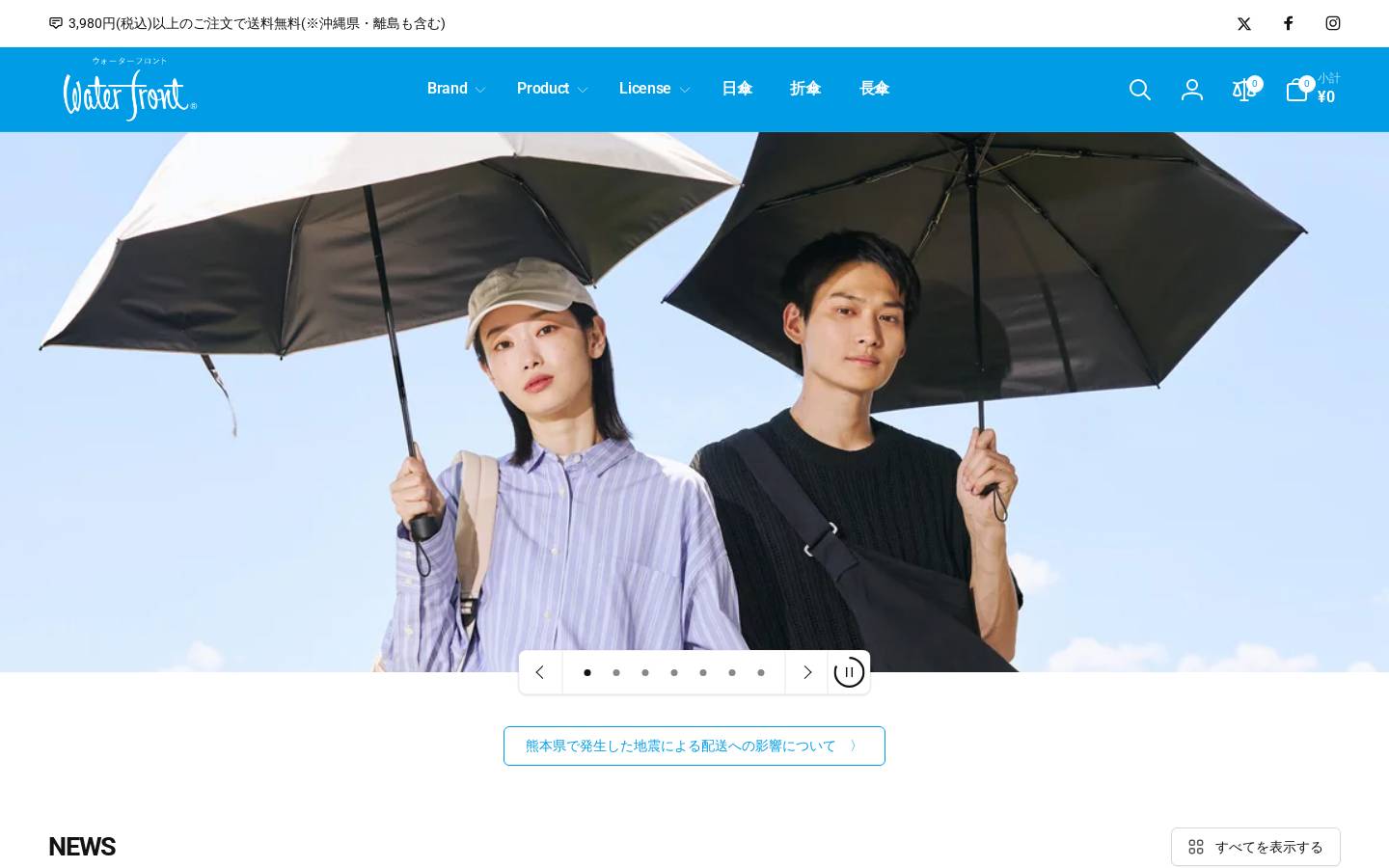waterfront-umbrella.com homepage screenshot