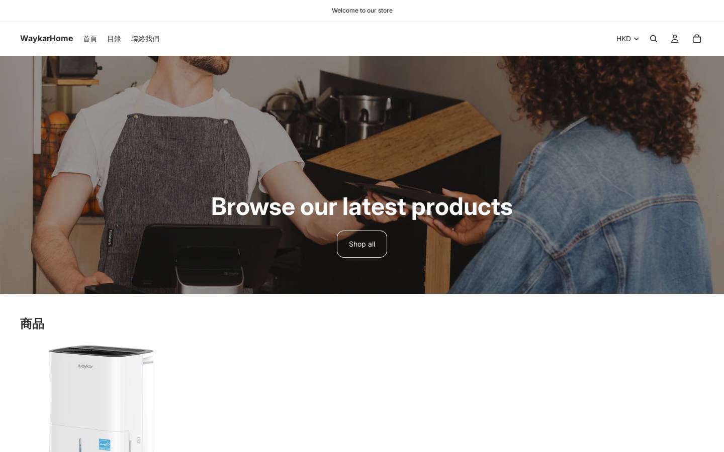 waykarhome.com homepage screenshot